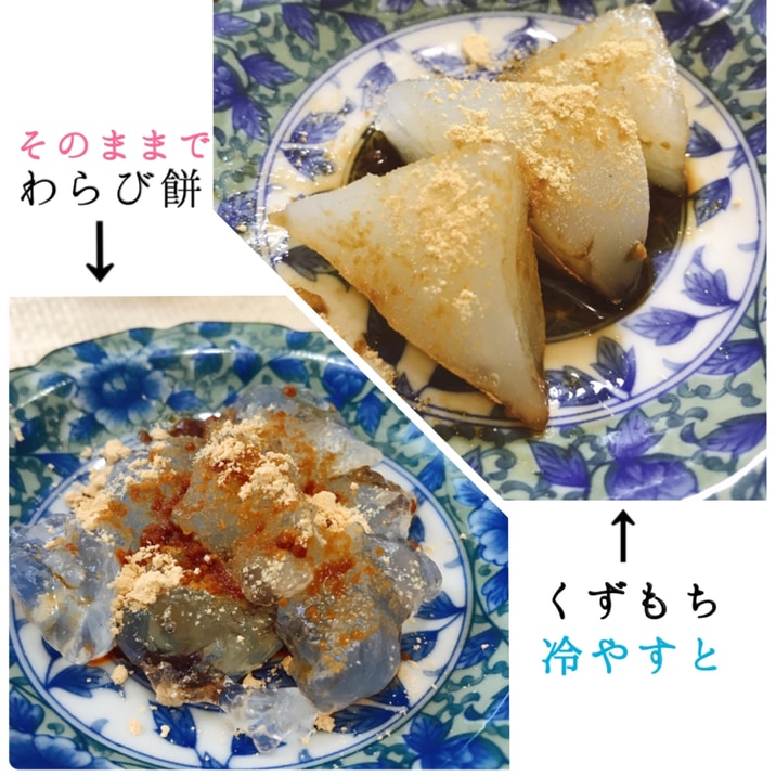 冷やすとくずもち 魔法のわらび餅 糖質カット レシピ 作り方 By きの2126 楽天レシピ 冷やすとくずもち 魔法のわらび餅 糖質カット レシピ 作り方 By きの2126 楽天レシピ